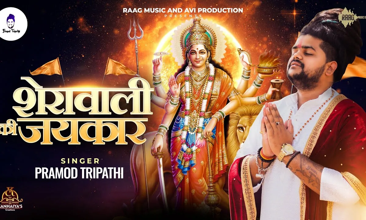 शेरावाली की लगालो जय जयकार भक्तों Lyrics, Video, Bhajan, Bhakti Songs