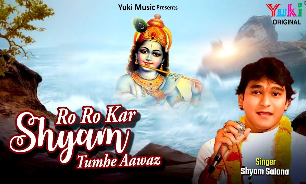 रो रो कर श्याम तुम्हे आवाज़ लगाता हूँ Lyrics, Video, Bhajan, Bhakti Songs