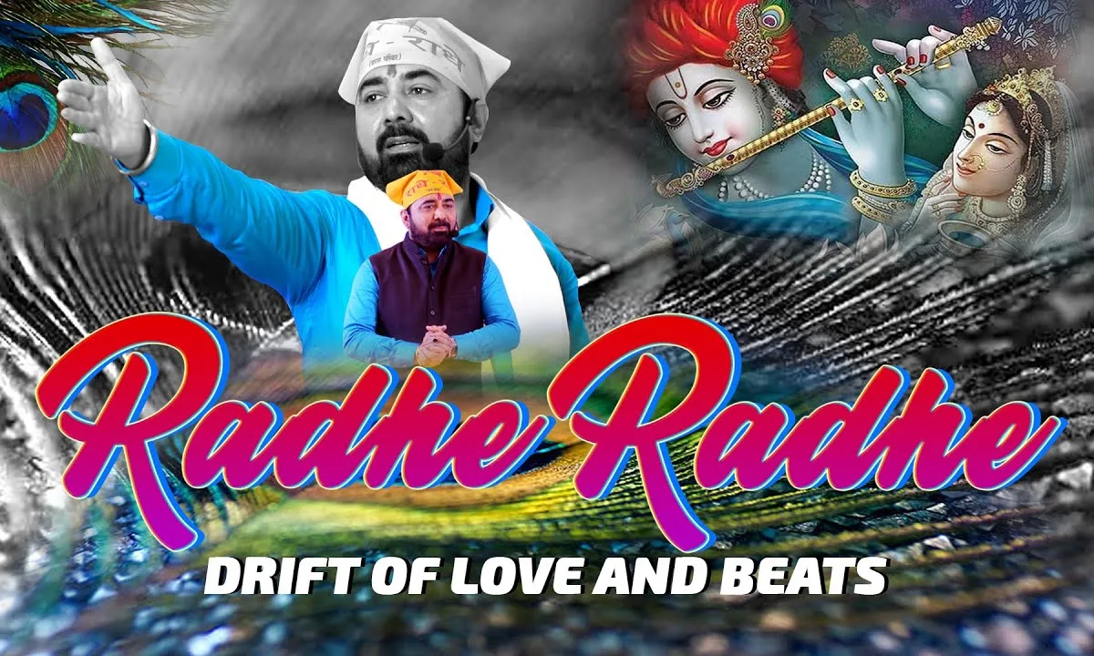 तू राधा नन्दलाल होवा मैं हरदम तेरे नाल होवा मैं Lyrics, Video, Bhajan, Bhakti Songs