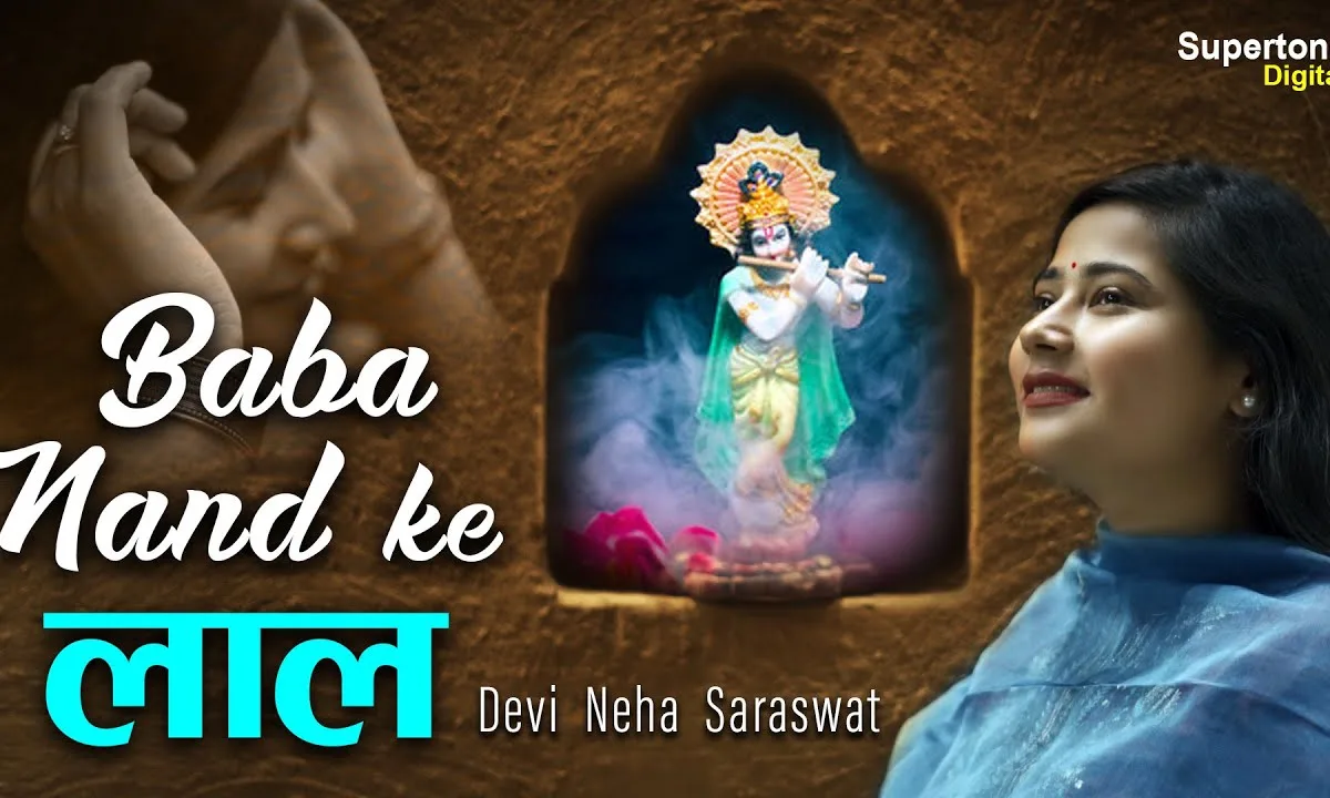 बाबा नन्द के लाल मैं वारि वारि वारि जावा Lyrics, Video, Bhajan, Bhakti Songs