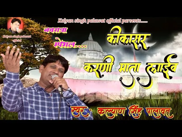 उड़ उड़ बायरिया मधरो चाल जै रे देशांणे जाय जे Lyrics, Video, Bhajan, Bhakti Songs