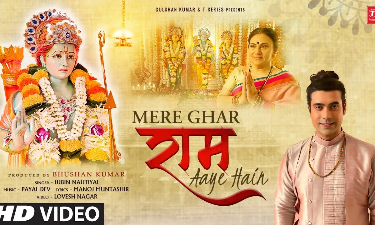 मेरे घर राम आये है भजन Lyrics, Video, Bhajan, Bhakti Songs