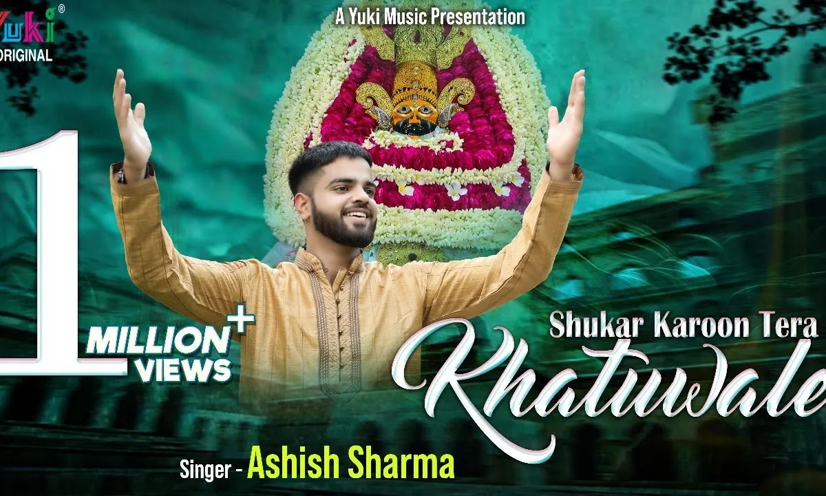 शुकर करूँ तेरा खाटू वाले दोनों हाथ मैं जोड़ के Lyrics, Video, Bhajan, Bhakti Songs