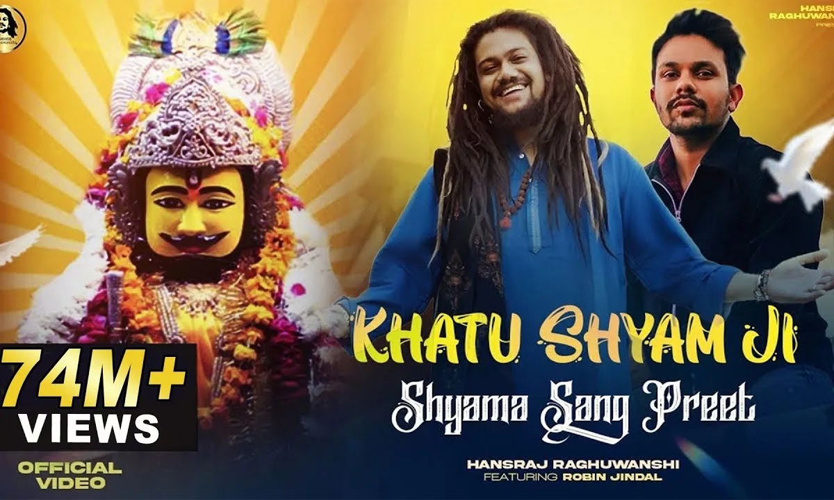 श्यामा प्रीत मैं तोसे लगा बैठा हूँ भजन Lyrics, Video, Bhajan, Bhakti Songs