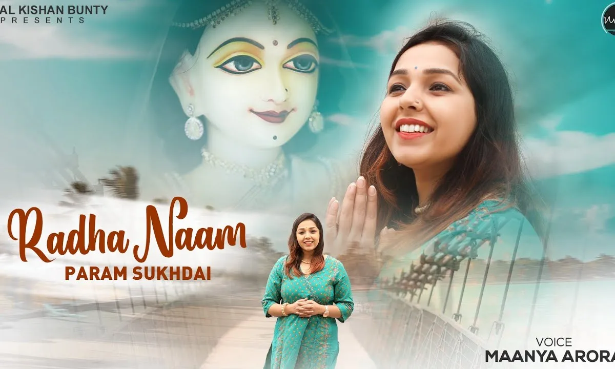 राधा नाम परम सुखदाई भजन Lyrics, Video, Bhajan, Bhakti Songs