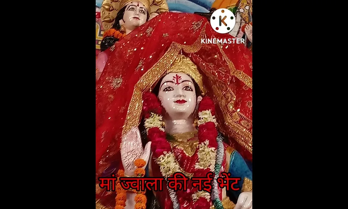 माँ ज्वाला से आई माँ की ज्योत भजन Lyrics, Video, Bhajan, Bhakti Songs