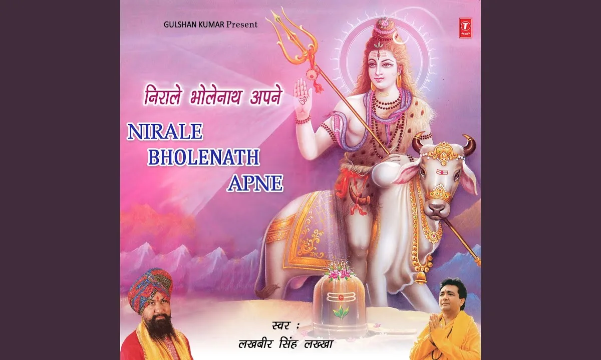 एक बार मुख से जो बोल बम कहोगे भजन Lyrics, Video, Bhajan, Bhakti Songs