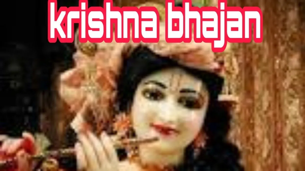 श्री कृष्ण कृष्णा पुकारा करेंगे भजन Lyrics, Video, Bhajan, Bhakti Songs