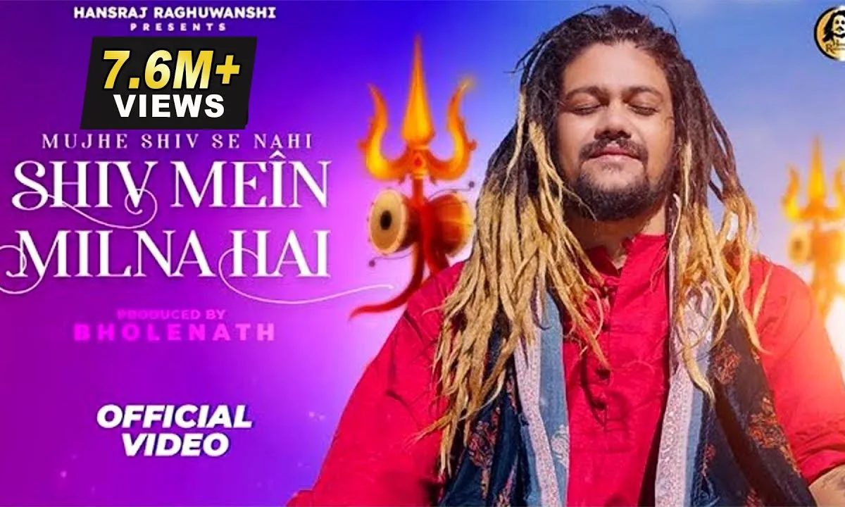 शिव में मिलना है भजन Lyrics, Video, Bhajan, Bhakti Songs