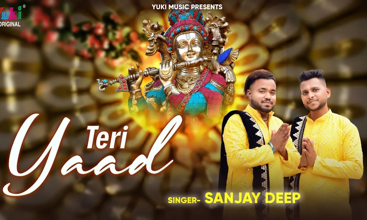 तेरी याद कन्हैया बड़ा रुलाती है भजन Lyrics, Video, Bhajan, Bhakti Songs