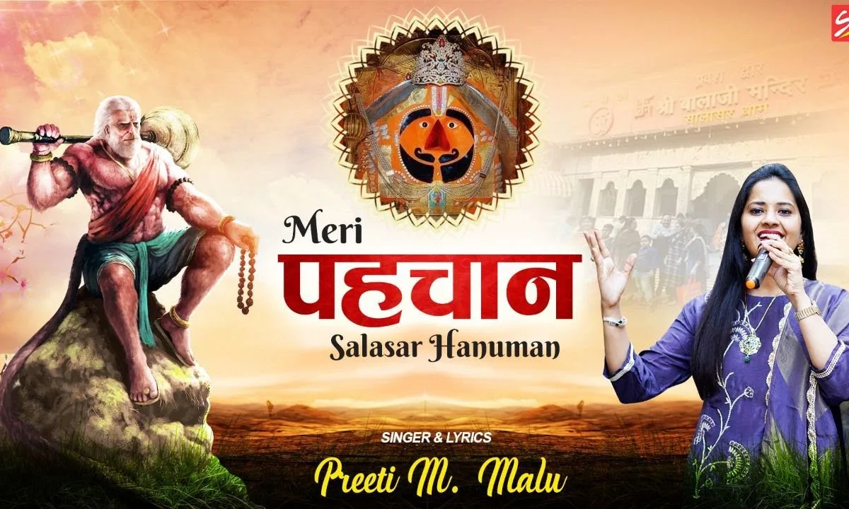 जिसने दी है मुझे पहचान वो अंजनी का लाला है Lyrics, Video, Bhajan, Bhakti Songs