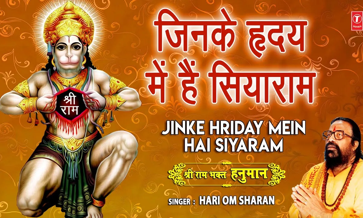 जिनके हृदय में है सिया राम उनके निकट बसे श्री हनुमान Lyrics, Video, Bhajan, Bhakti Songs