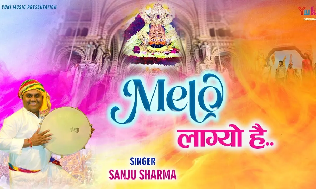 चलो श्याम धणी के धाम के मेलो लाग्यो है Lyrics, Video, Bhajan, Bhakti Songs