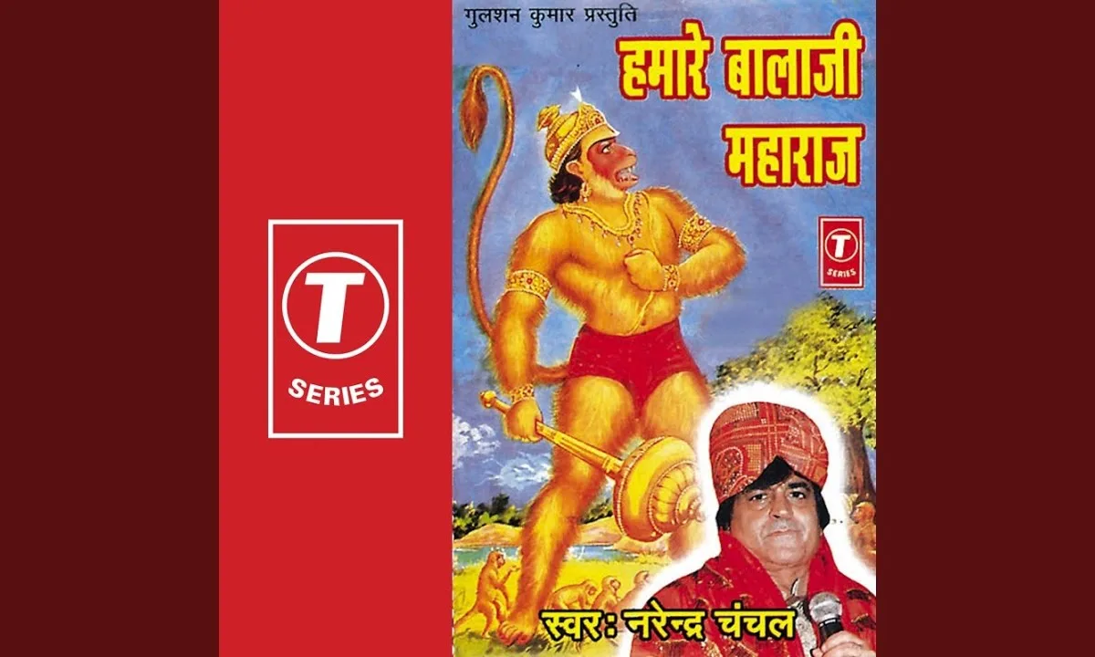 हमारे बालाजी महाराज सभी के कष्ट मिटाते है भजन Lyrics, Video, Bhajan, Bhakti Songs