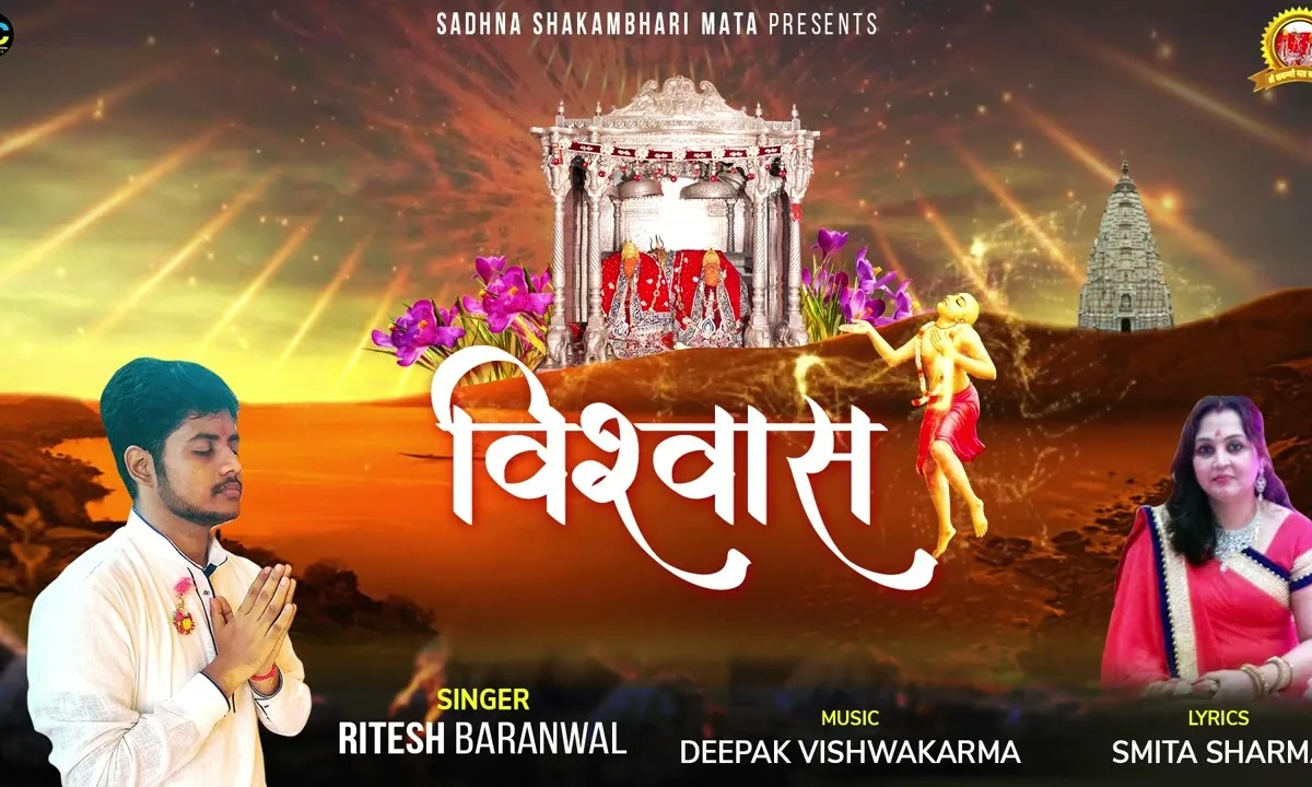 जग ने मैया खुब छला है तुझ पे ही विश्वास बना है Lyrics, Video, Bhajan, Bhakti Songs