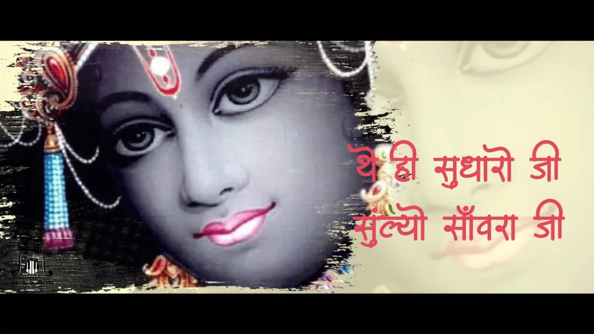 झिरमिर झिरमिर रे ओ खाटू वाला भजन Lyrics, Video, Bhajan, Bhakti Songs