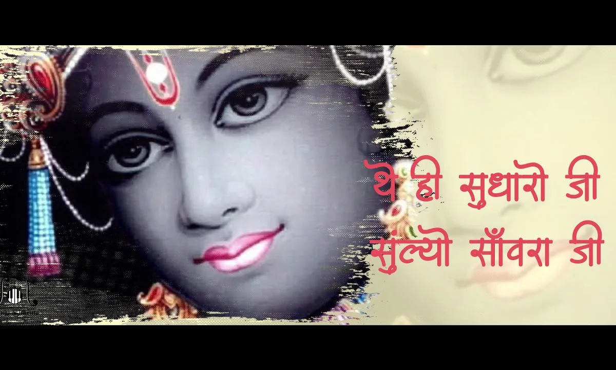 झिरमिर झिरमिर रे ओ खाटू वाला भजन Lyrics, Video, Bhajan, Bhakti Songs