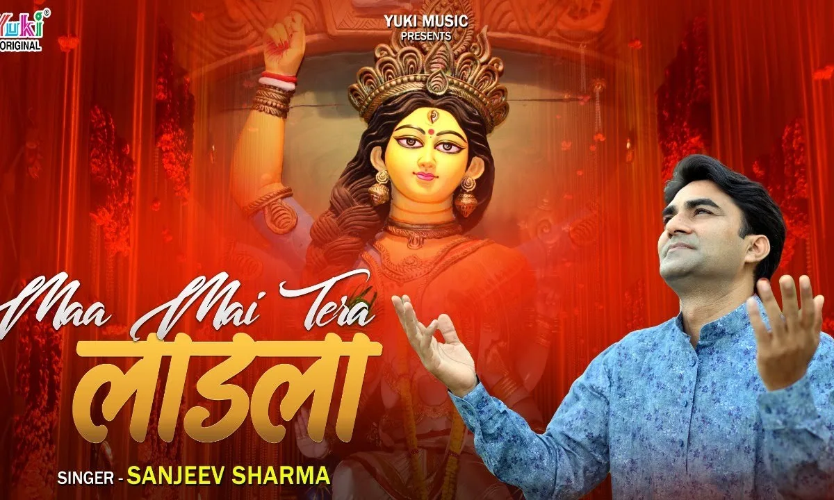 माँ मैं तेरा लाडला भजन Lyrics, Video, Bhajan, Bhakti Songs