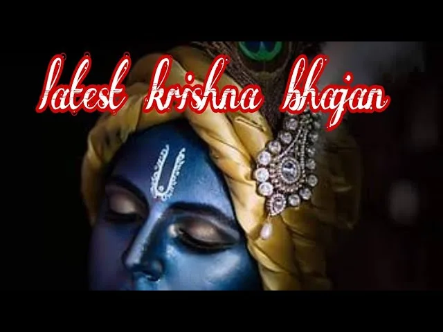 वो कौन सी जगह जो मेरे श्याम की नहीं Lyrics, Video, Bhajan, Bhakti Songs