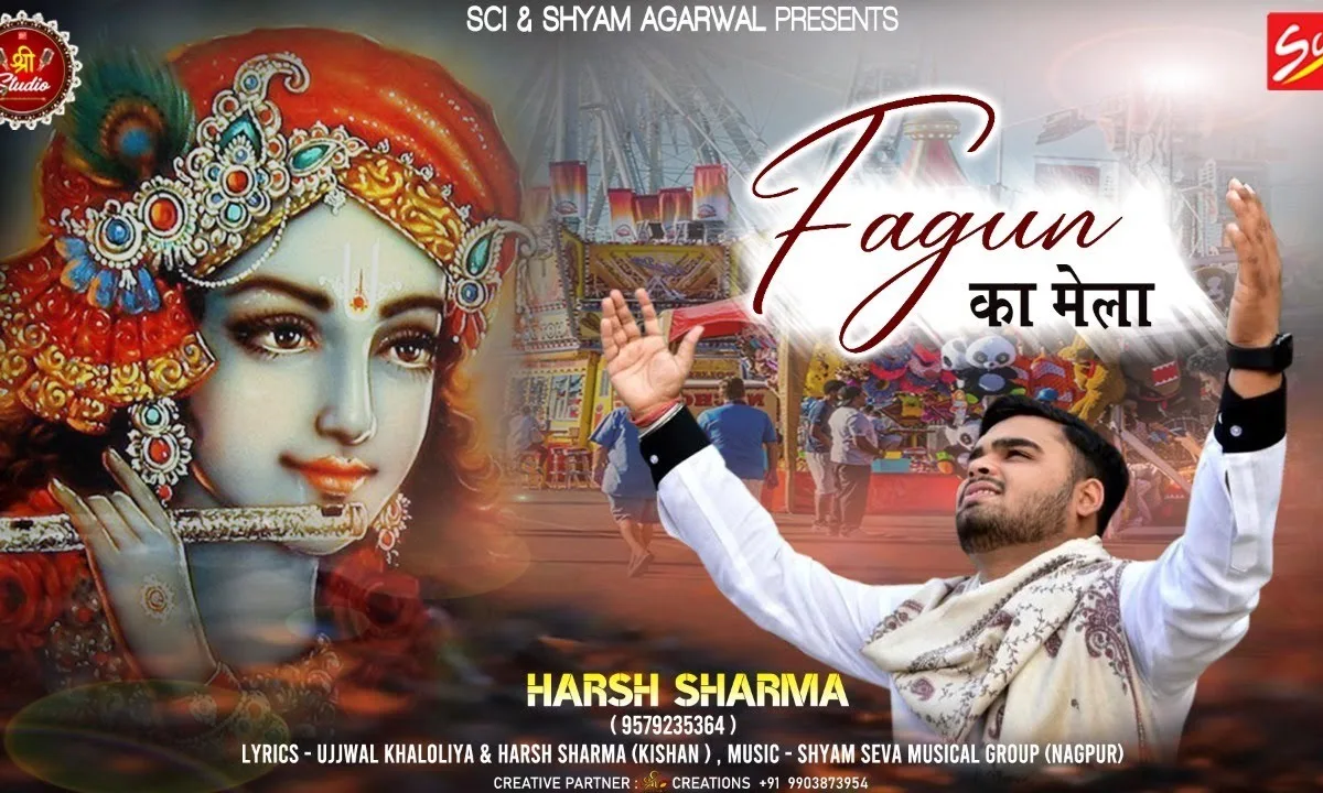 देखो फागण का मेला आया श्याम बाबा ने दर पर बुलाया Lyrics, Video, Bhajan, Bhakti Songs