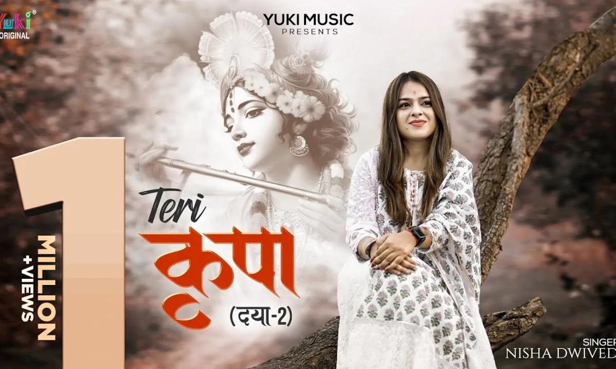 तेरी कृपा से बाबा जीवन संवर रहा है भजन Lyrics, Video, Bhajan, Bhakti Songs