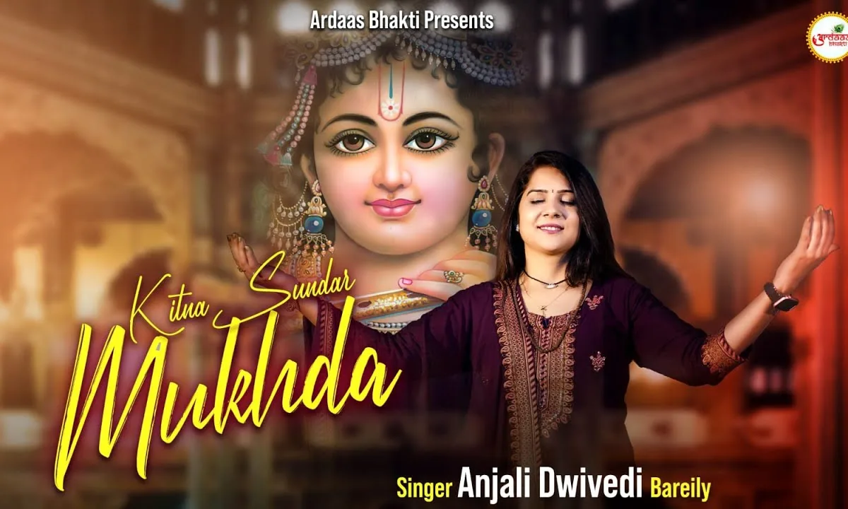 क्या खूब लग रहे देखो फूलों में लखदातार भजन Lyrics, Video, Bhajan, Bhakti Songs