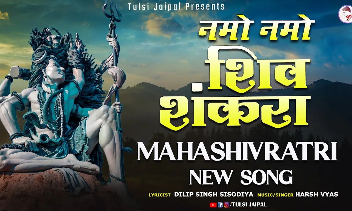 आई शिव रात्रि शिव का ध्यान धरो Lyrics, Video, Bhajan, Bhakti Songs