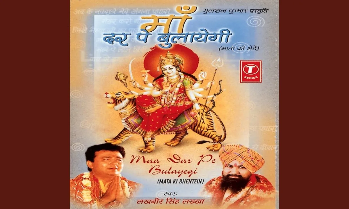 अब के नवरात मेरे अंगना पधारो जगदम्बे भवानी Lyrics, Video, Bhajan, Bhakti Songs
