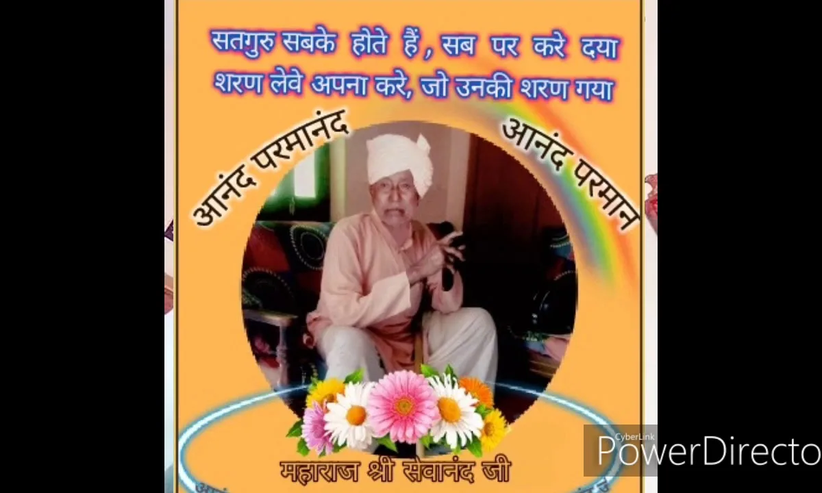 शब्द तेरी सार कोये कोये जाने Lyrics, Video, Bhajan, Bhakti Songs