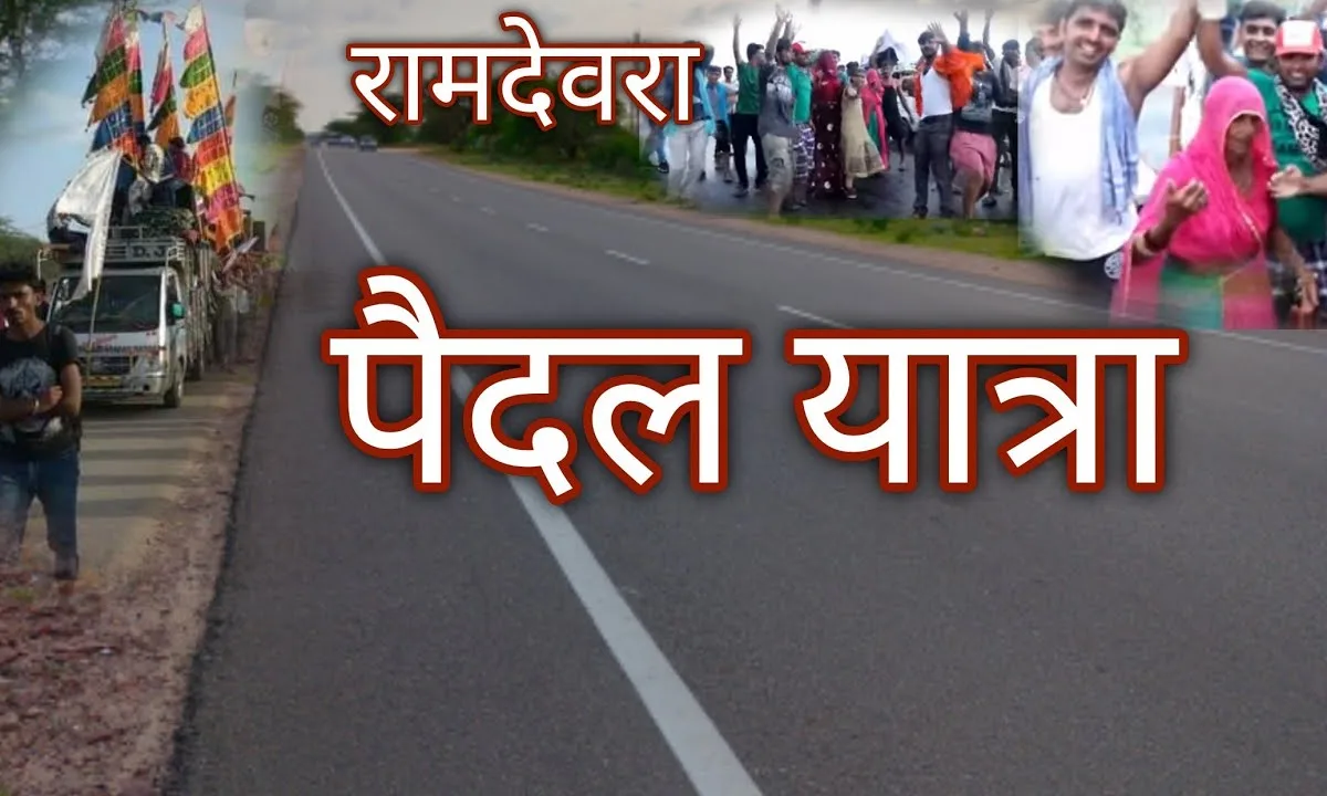 बेगा बेगा चालो बाबो हेला करे Lyrics, Video, Bhajan, Bhakti Songs