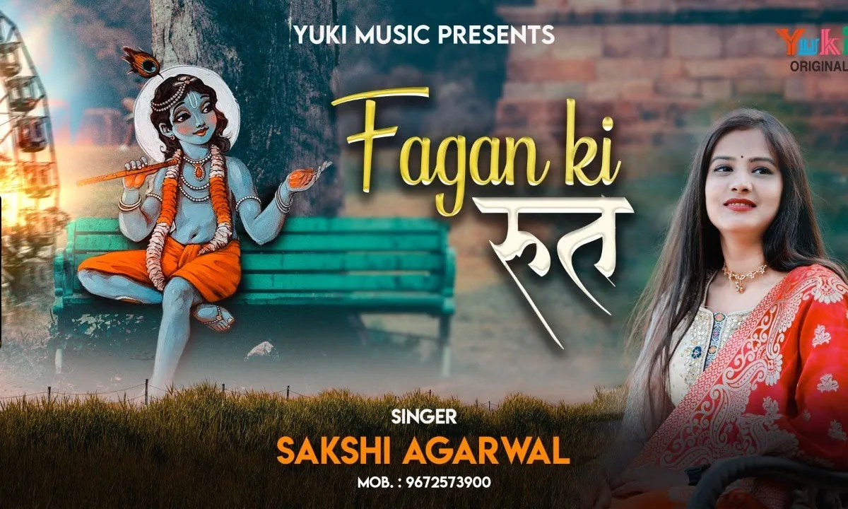 फागण की रुत ये लाई बहार भजन Lyrics, Video, Bhajan, Bhakti Songs
