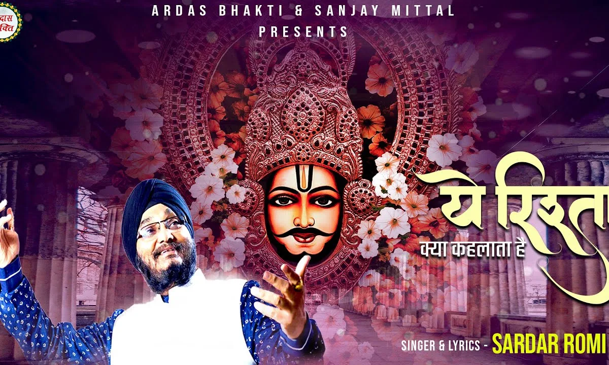 जब जब तुझे पुकारूँ श्याम तू दौड़ा आता है Lyrics, Video, Bhajan, Bhakti Songs