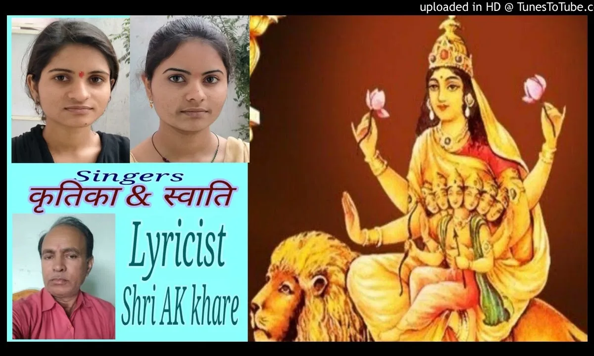 हिमगिरि सुता रूप जगदम्बा ब्रह्मचारिणी माते Lyrics, Video, Bhajan, Bhakti Songs