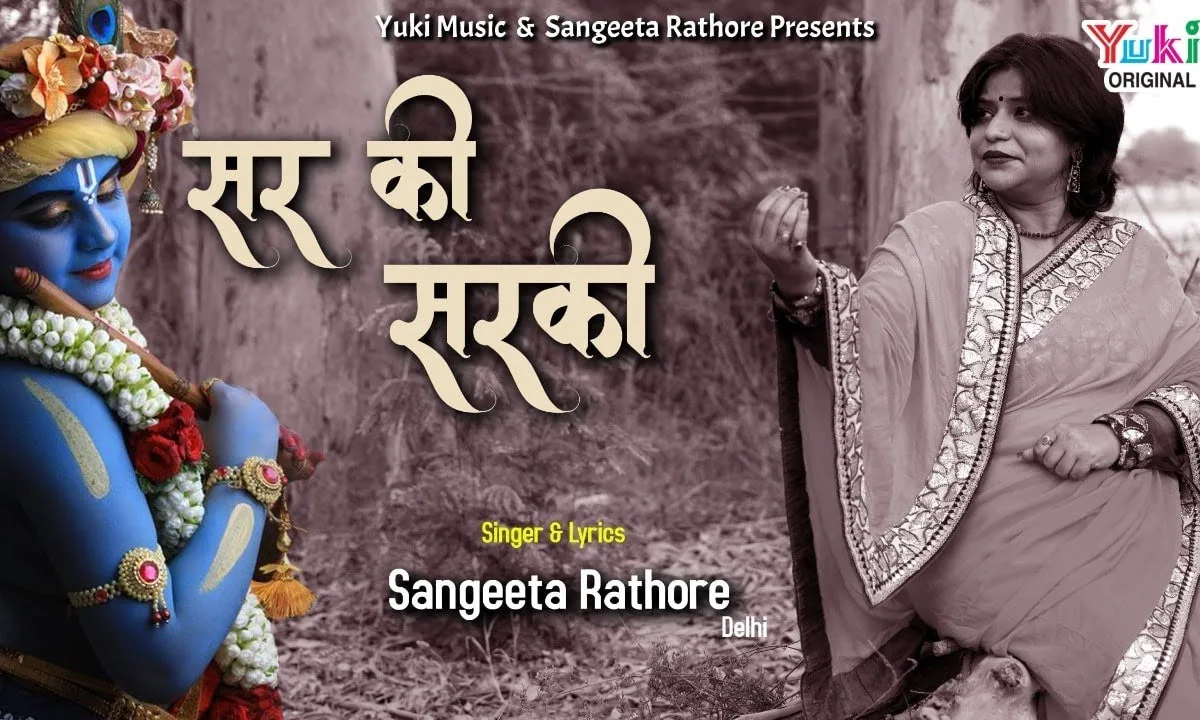 आये नहीं घनश्याम जो साड़ी सर से सरकी द्रोपदी भजन Lyrics, Video, Bhajan, Bhakti Songs