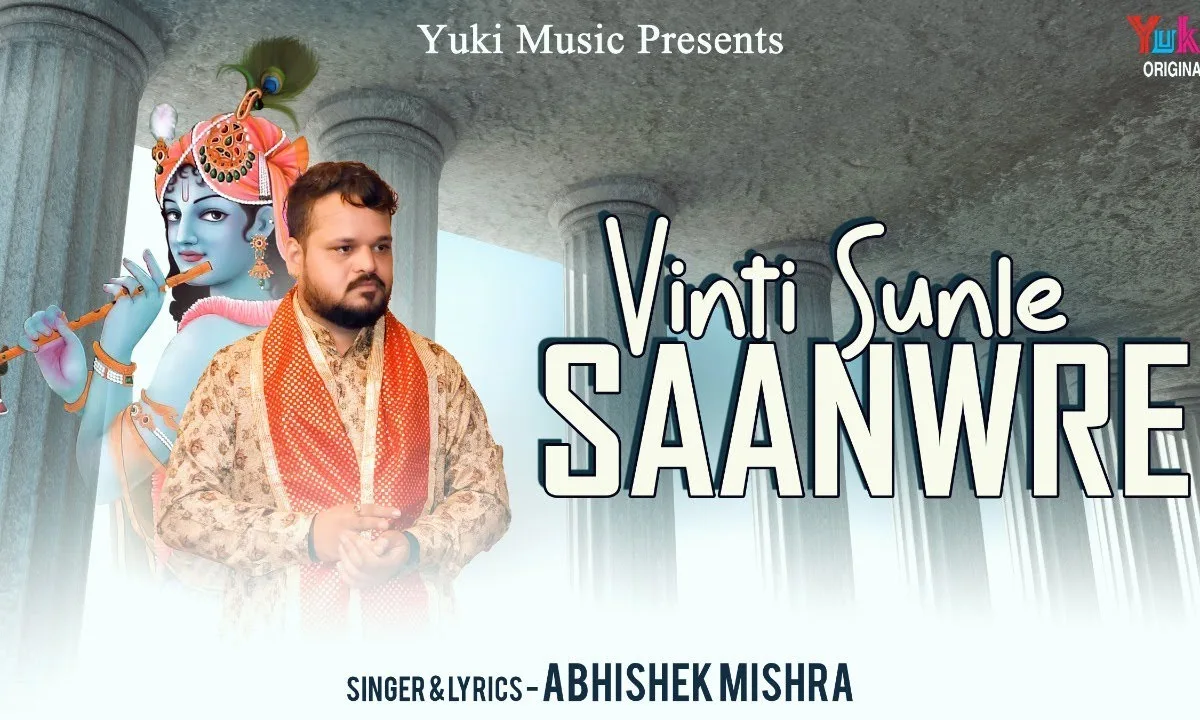 बाबा इब तो थोड़ो ध्यान म्हारे कानि भी कर ले Lyrics, Video, Bhajan, Bhakti Songs