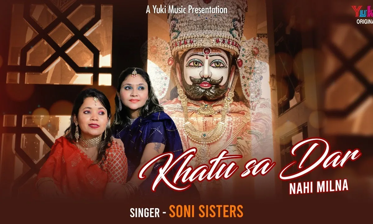 चाहे घूम आओ सारा ज़माना खाटू सा दर नहीं मिलना Lyrics, Video, Bhajan, Bhakti Songs