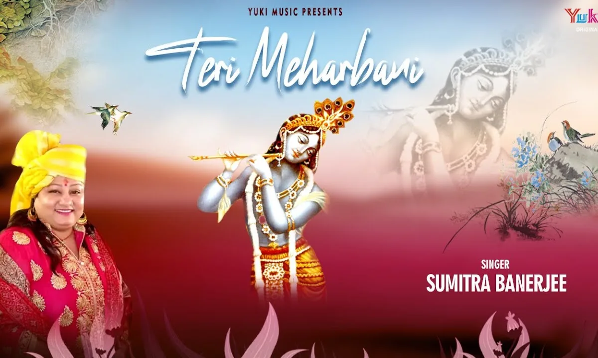 जबसे हुई है तेरी मेहरबानी भजन Lyrics, Video, Bhajan, Bhakti Songs