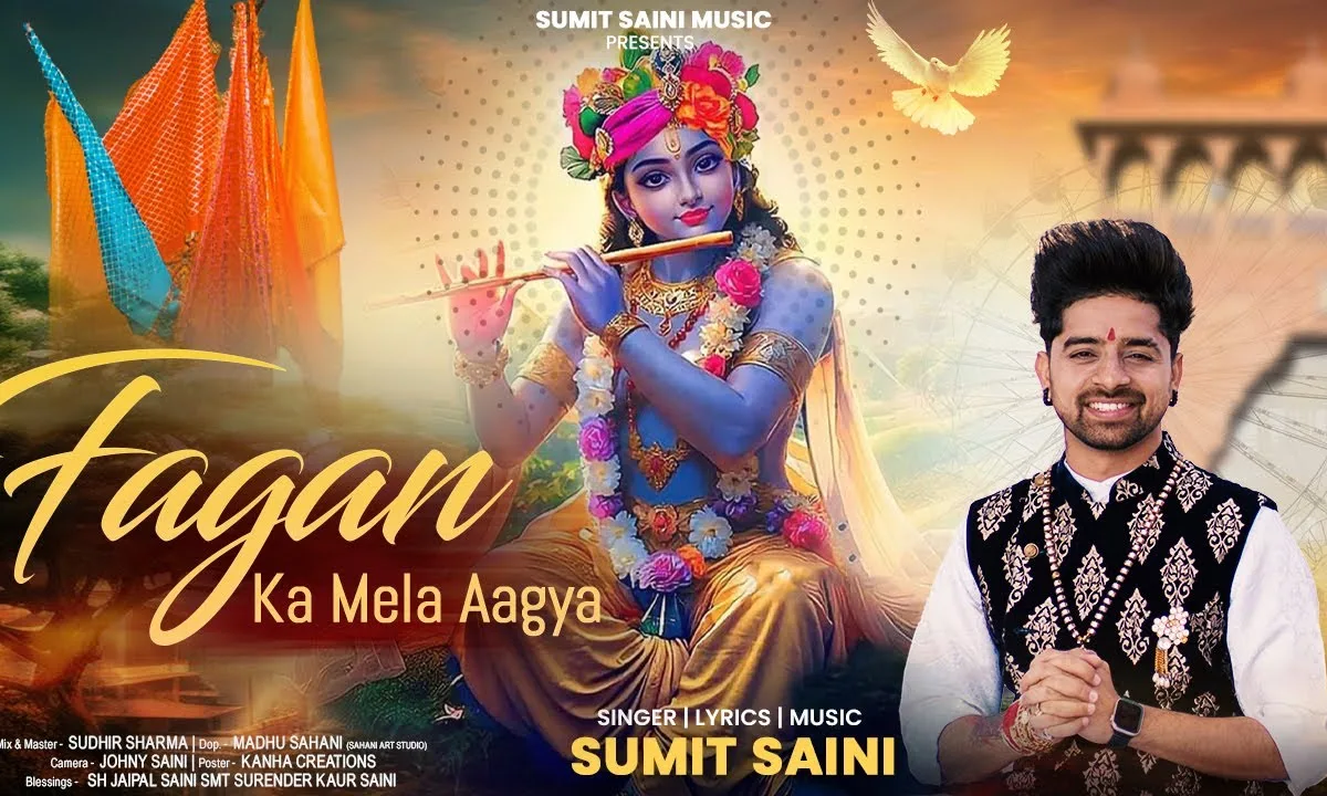 फागुन का मेला आ गया चल चलिए चल चलिए Lyrics, Video, Bhajan, Bhakti Songs