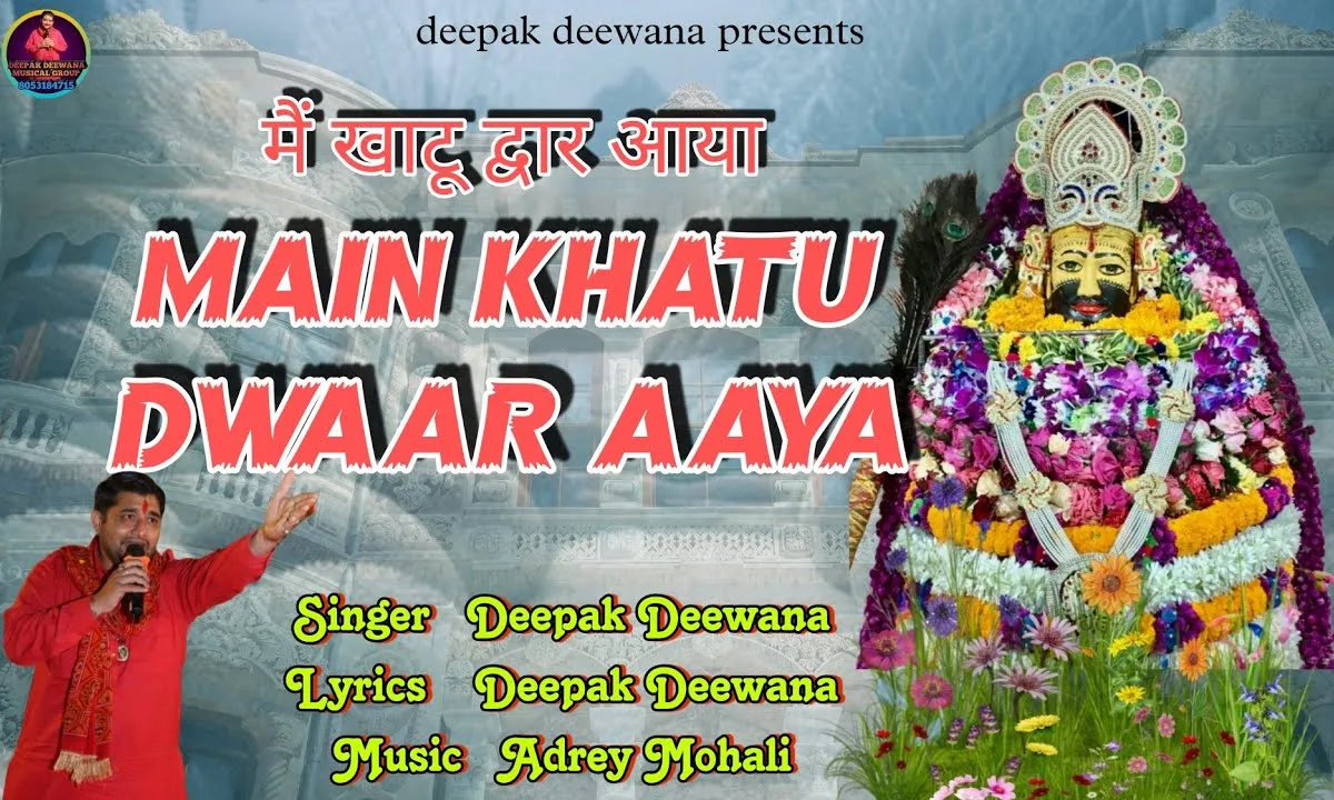 मैं खाटू द्वार आया आया दुनिया से हार के Lyrics, Video, Bhajan, Bhakti Songs